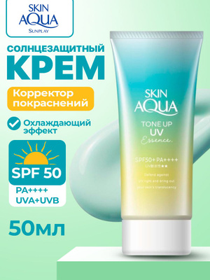 Skin Aqua Tone Up UV Essence SPF 50+ PA++++ (50ml)